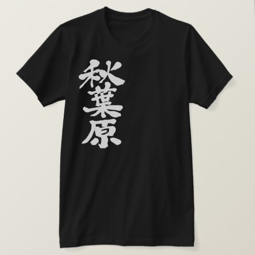 Akihabara in brushed Kanji T-Shirt