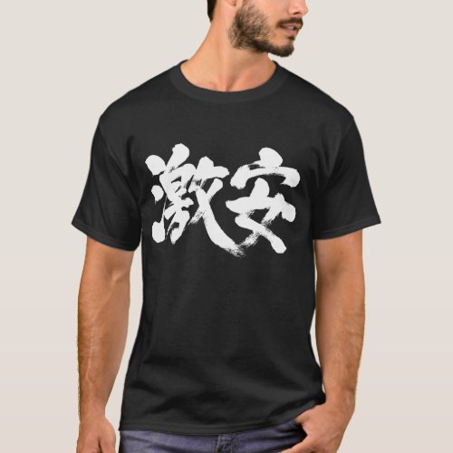bargain priced in Kanji penmanship T-Shirts