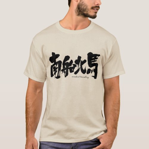 何船北馬 zangyo-ninja.com