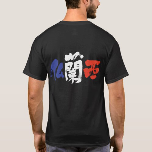 France in japanese kanji T Shirts
