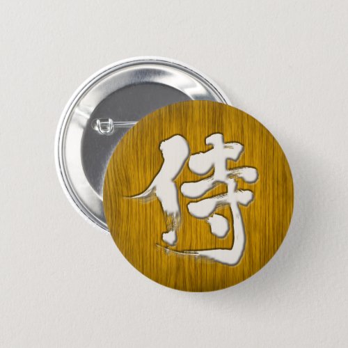 Samurai signboard style in Japanese Kanji pin button