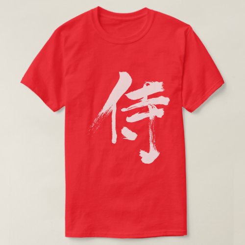 Samurai calligraphy in Kanji T-Shirt