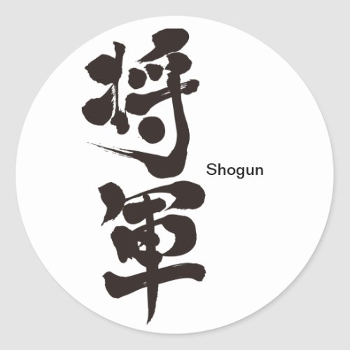 Shogun in Kanji Classic Round Sticker