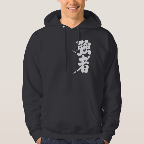 strong players and strong persons in calligraphy Kanji Hoodie