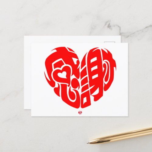 Red heart shaped thank you so much in kanji postcard