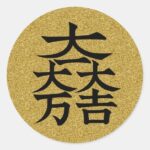 Ishida Mitsunari flag symbol Classic Round Sticker