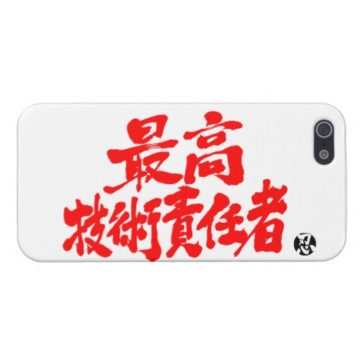Iphone Ipad Cases Use For Example Japanese Calligraphy Zangyo Ninja