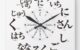 Japan Hiragana style as white face Square Wall Clock