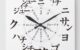 Square Wall Clock numeral Japanese Katakana with Pronunciation symbols