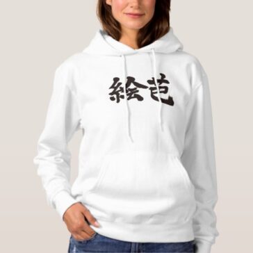 name Eva translated into Kanji Hoodie