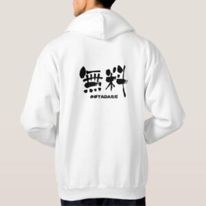 free amount in black letters Kanji Hoodie