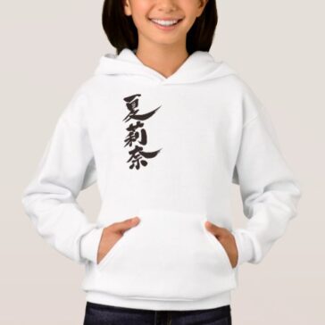 name translated into Kanji for Carina Hoodie