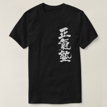 kanji maji juku karate club tshirt