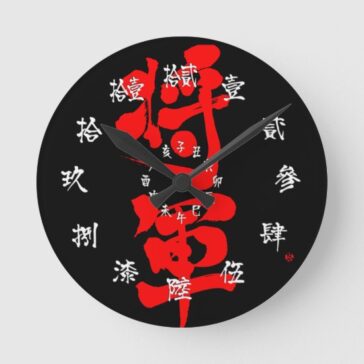 Shogun as classic letter and numbers Black Round Clock