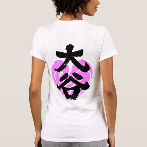Katakana + Kanji] Ohtani love T-shirt, designed for example